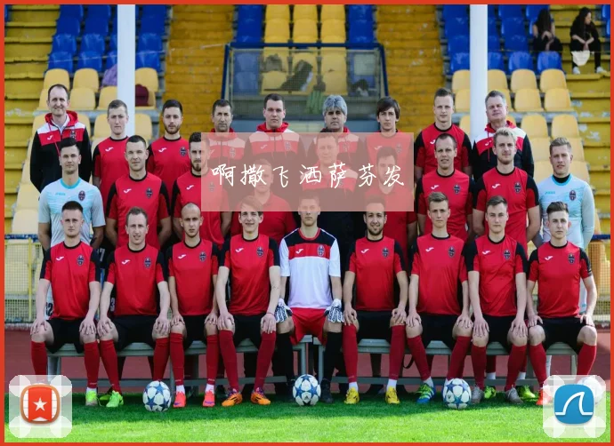 青岛与河北：中超联赛的强强对话